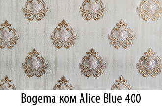Bogema-ком-Alice-Blue-400